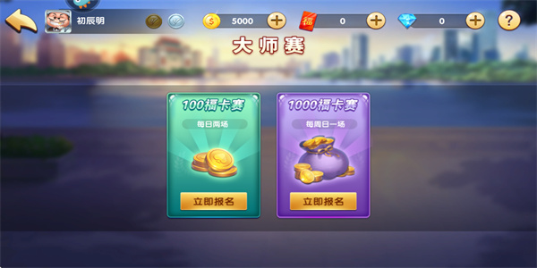 申城斗地主app