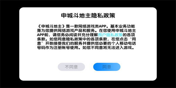 申城斗地主app