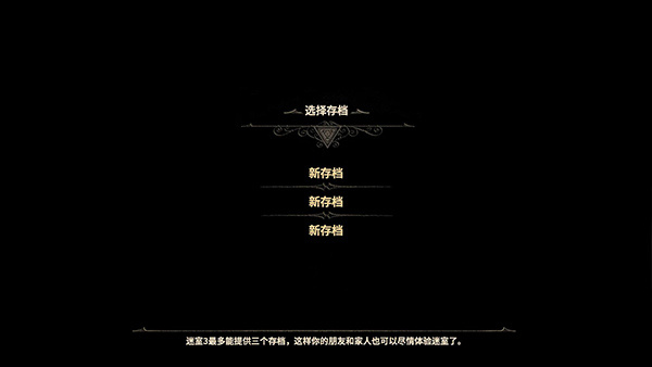 未上锁的房间3下载不用实名认证中文版