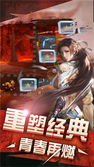 绿毒攻速版传奇官方版