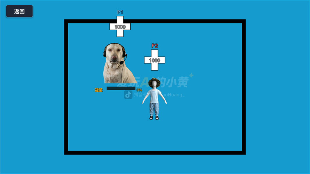 神人大乱斗