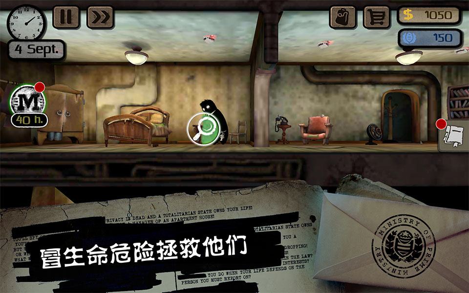 监视者
