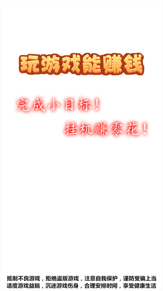 飞驰人生赚钱游戏