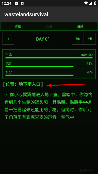 荒野生存游戏手机版