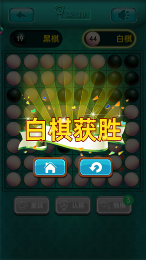 黑白棋大战