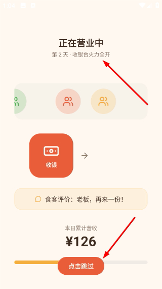 从摆摊到星级餐厅