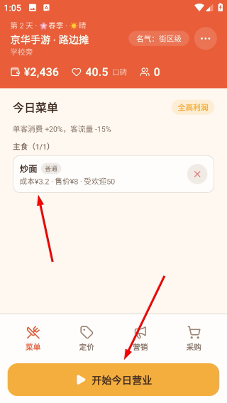 从摆摊到星级餐厅