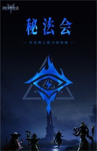 潮汐守望者官网版