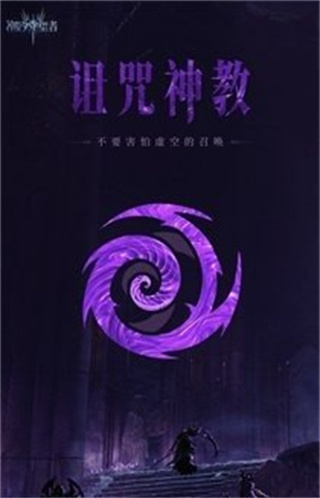 潮汐守望者官网版