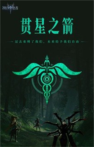 潮汐守望者官网版