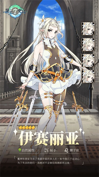 第七史诗