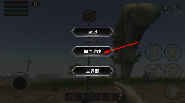 野人模拟器