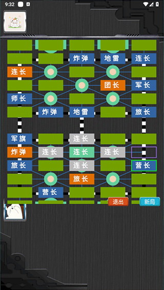 中国军棋游戏
