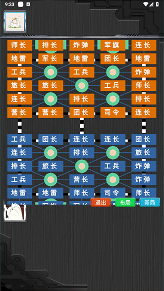 中国军棋游戏