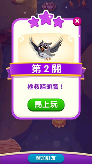 泡泡魔女传奇3官网