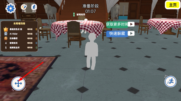 画画躲猫猫涂鸦变色龙