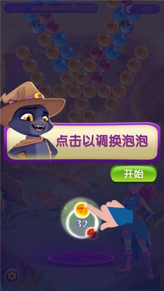 泡泡魔女传奇3中文版最新版