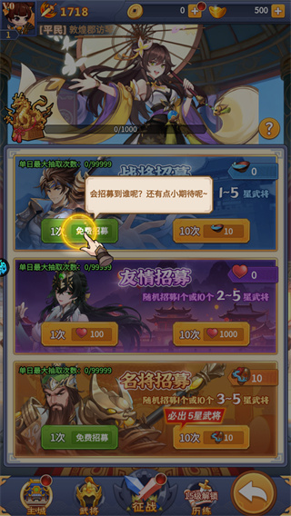 勇者防御