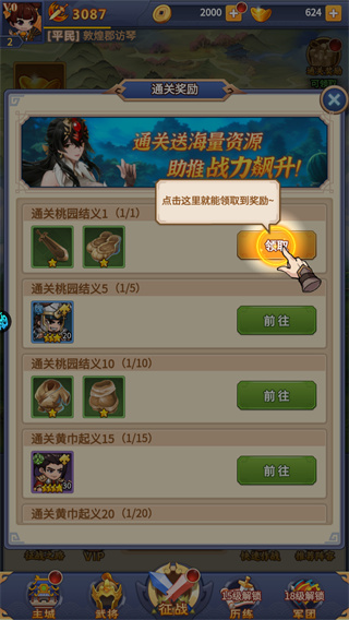 勇者防御