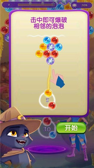 泡泡魔女传奇3最新版游戏