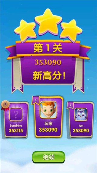 泡泡魔女传奇3最新版游戏