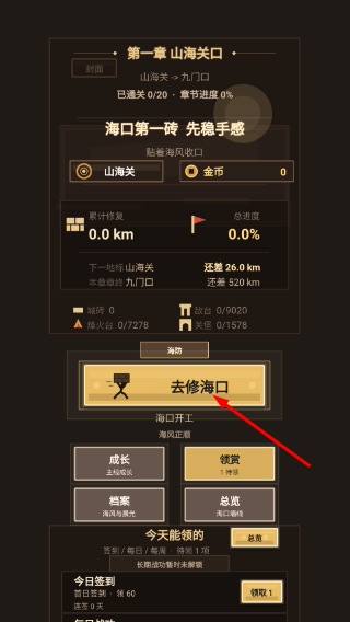 砌长城