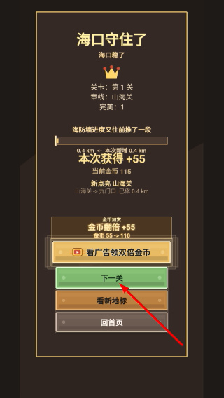 砌长城