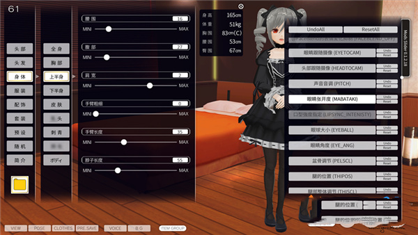 3d定制女仆3中文版