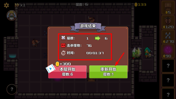 旅途防线(免广告)