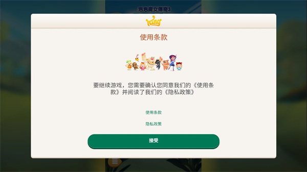 泡泡魔女传奇3最新版本