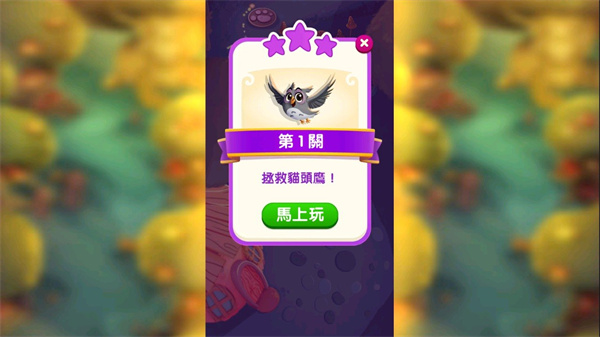 泡泡魔女传奇3最新版本