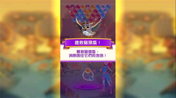 泡泡魔女传奇3最新版本