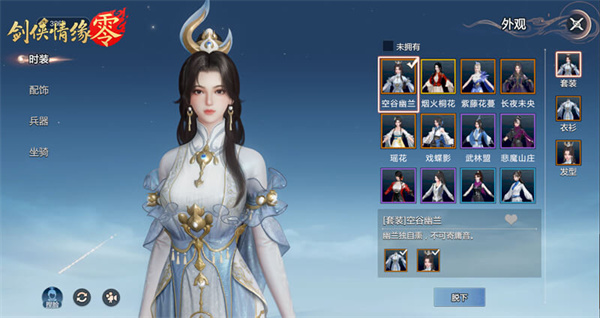 剑侠情缘手游下载