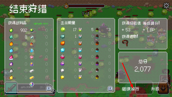 史莱姆大骚动mod菜单