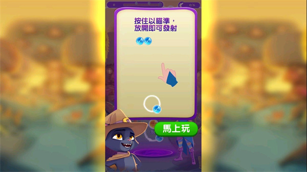 泡泡魔女传奇3官方版