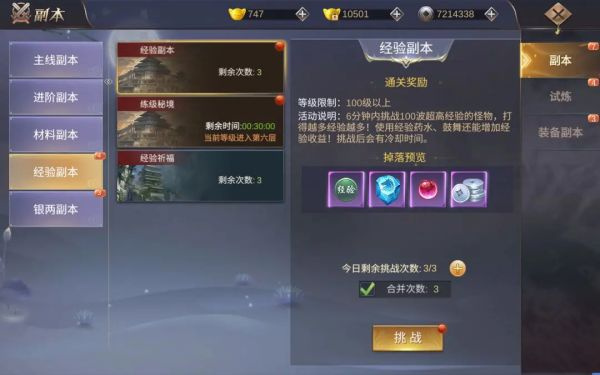 御仙缘手游