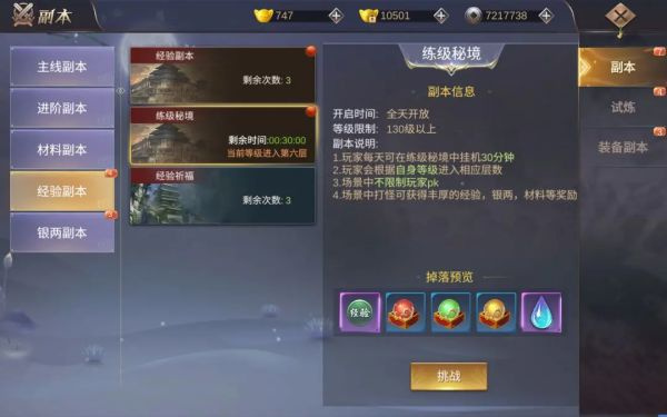 御仙缘手游