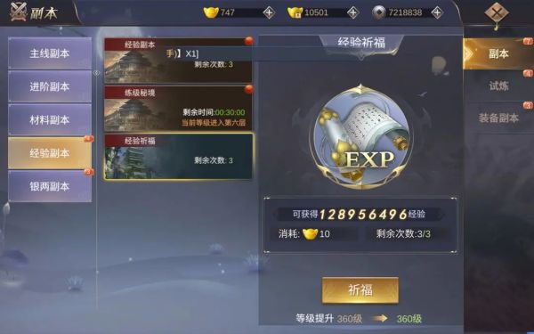 御仙缘手游