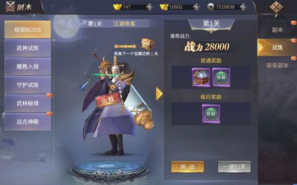 御仙缘手游