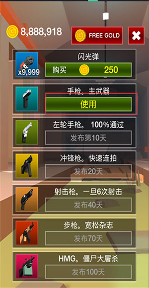 像素僵尸杀手