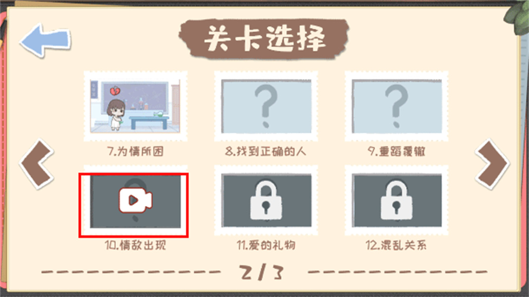 脱单之王