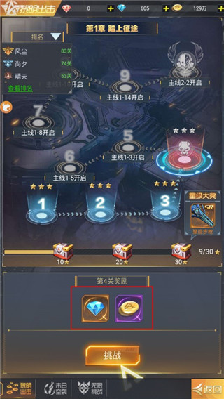 雷电2019雷霆出击