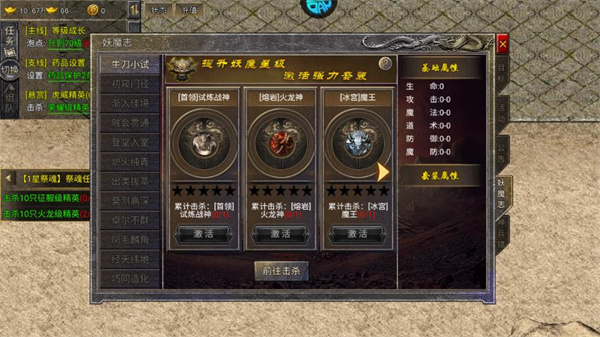 热血封神