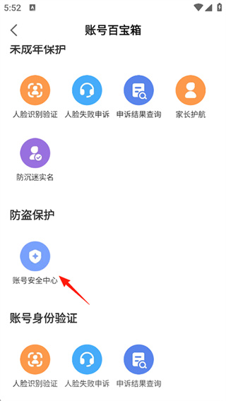 网易大神将军令