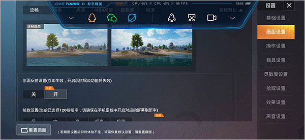 pubgtool画质修改器超高清120帧下载