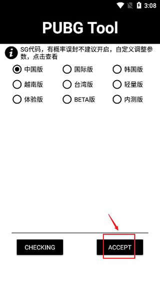 pubgtool画质修改器超高清120帧下载