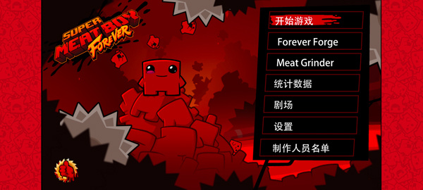 永无止境2