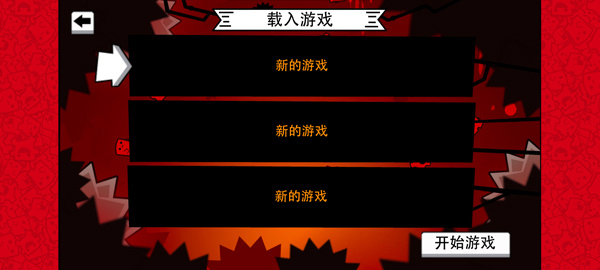 永无止境2