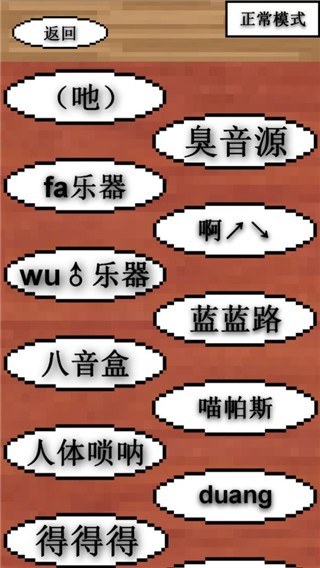 鬼畜钢琴最新版