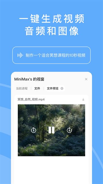 MiniMax